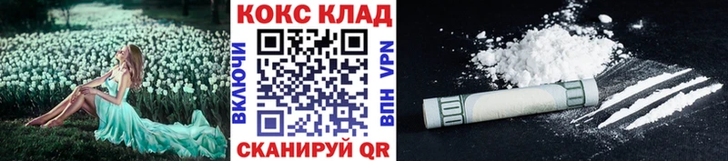 COCAIN 97%  Шлиссельбург 