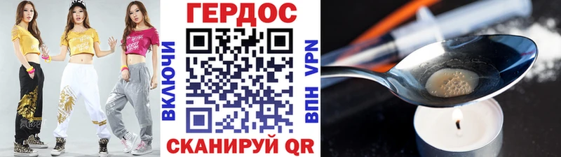 ГЕРОИН герыч  Шлиссельбург 