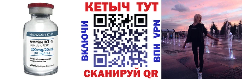 КЕТАМИН VHQ  Шлиссельбург 