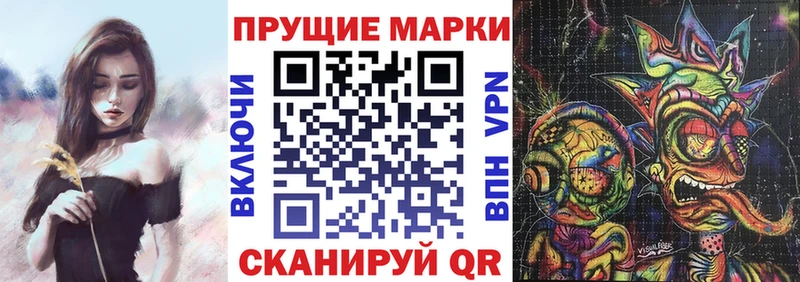 Наркотические марки 1,8мг  цены наркотик  Шлиссельбург 